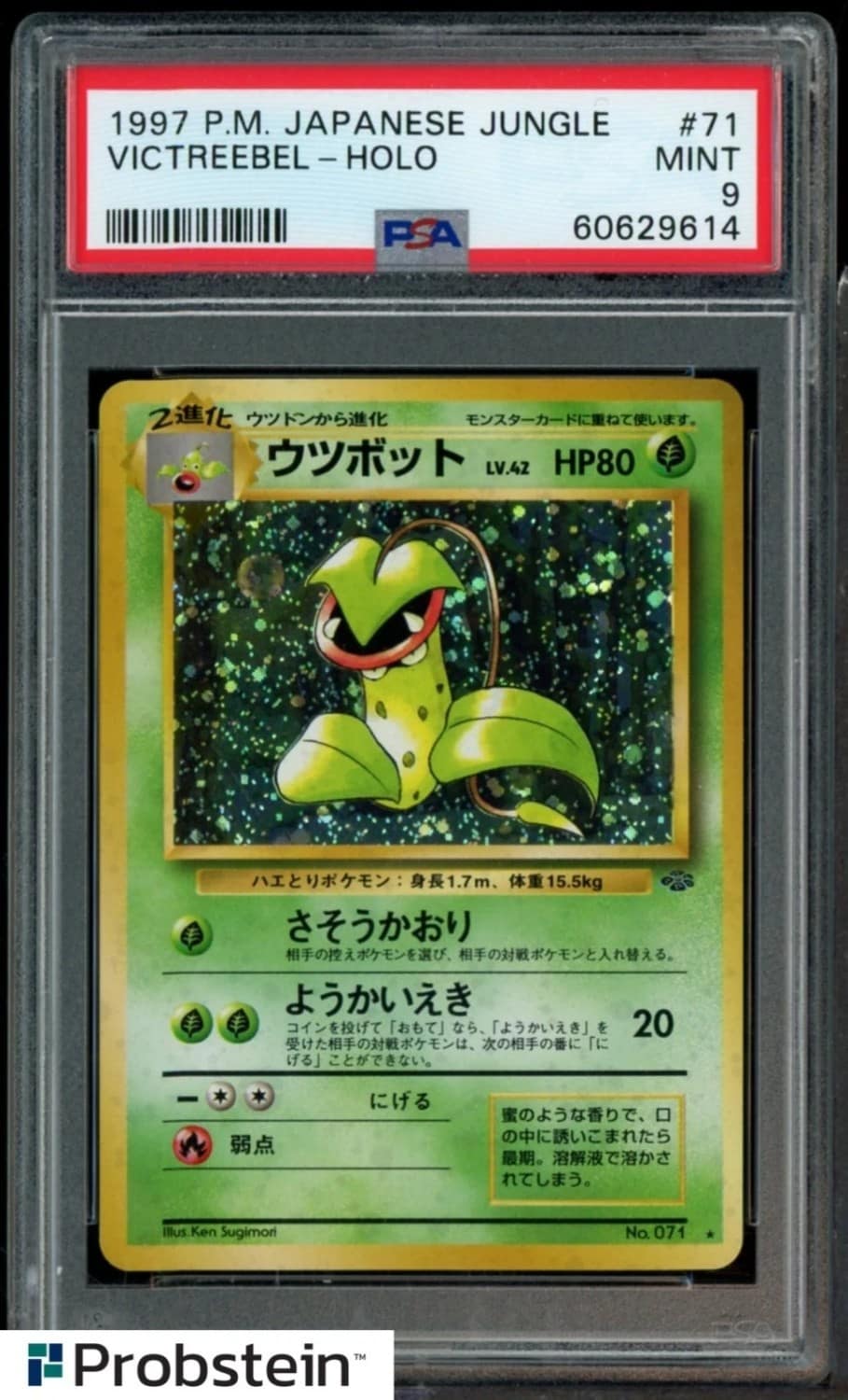 Victreebel