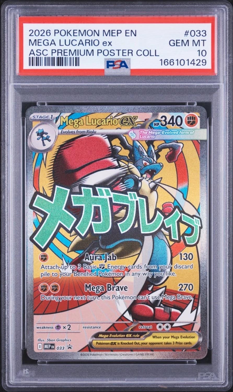 Mega Lucario Ex
