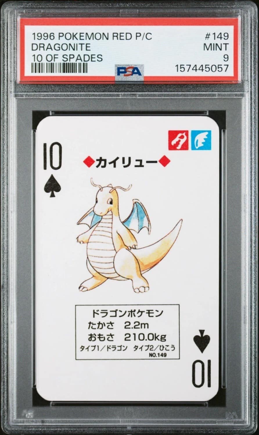 Dragonite