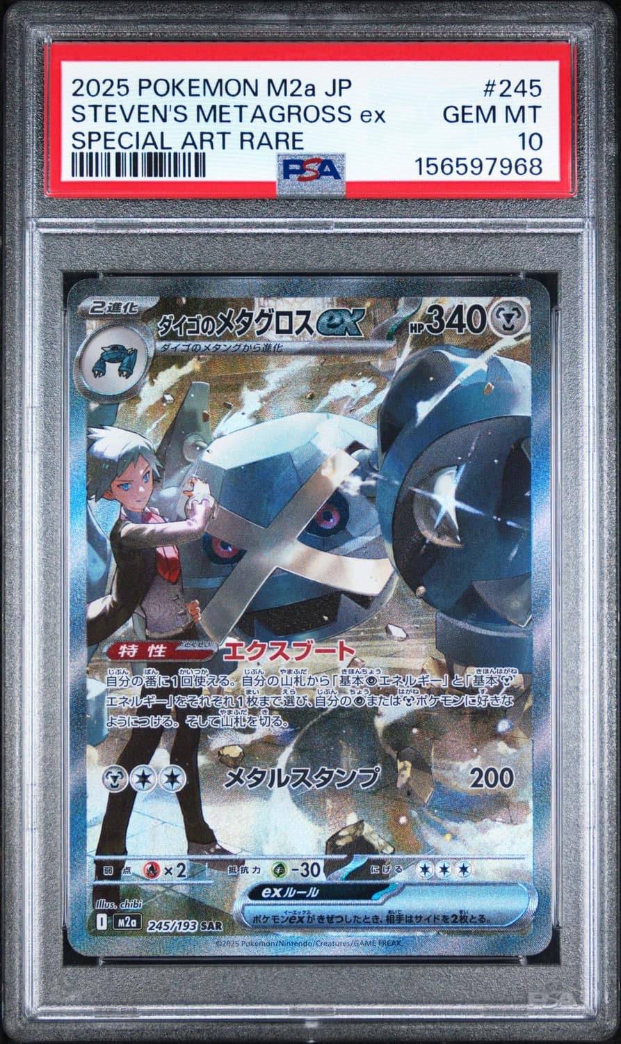 Steven'S Metagross Ex