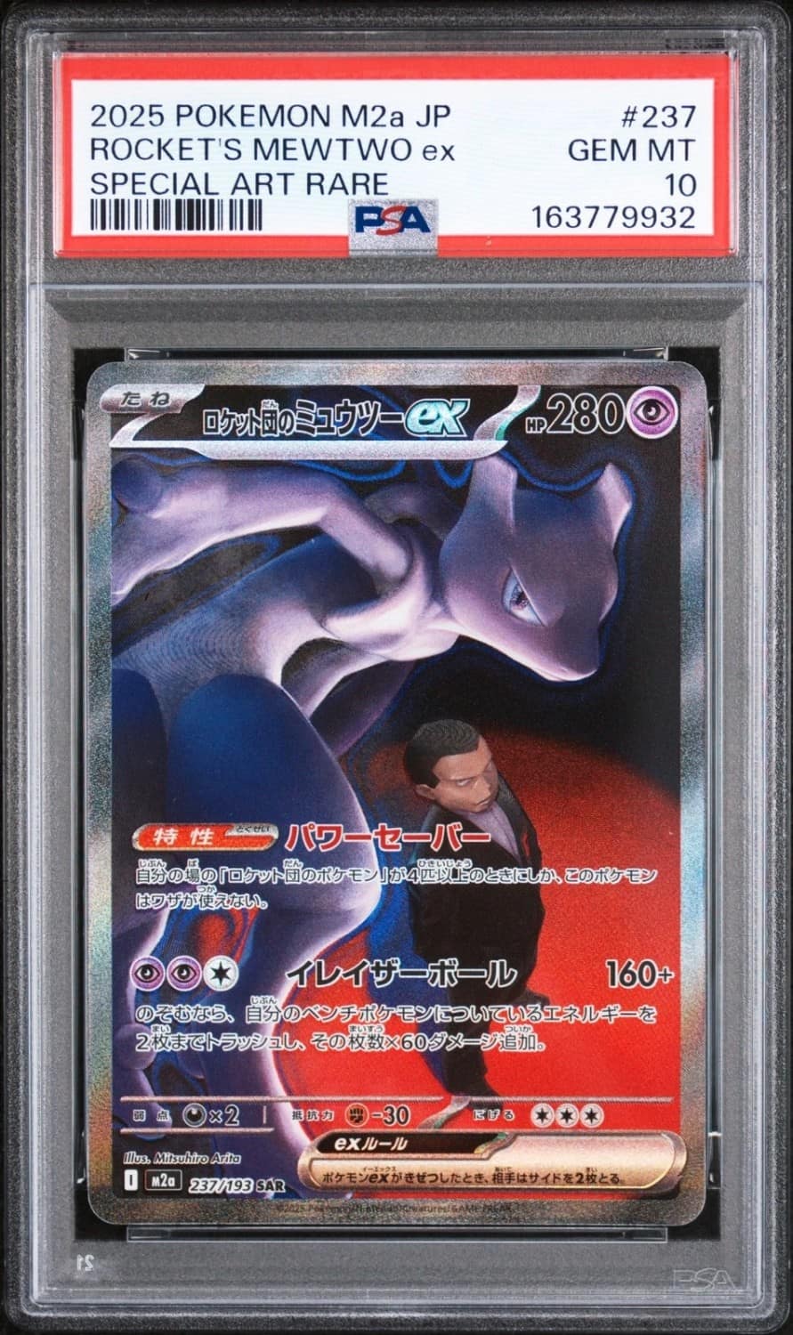 Rocket'S Mewtwo Ex