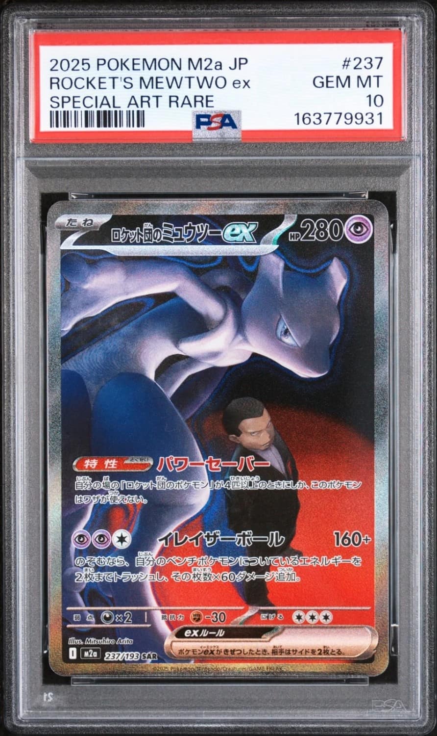 Rocket'S Mewtwo Ex