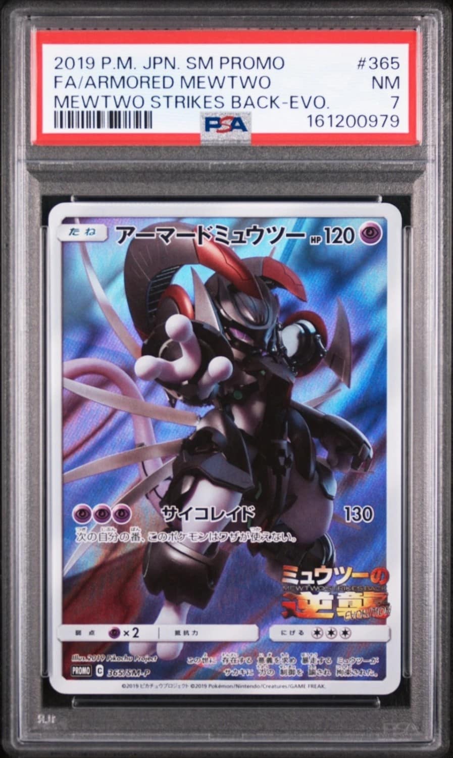 Armored Mewtwo