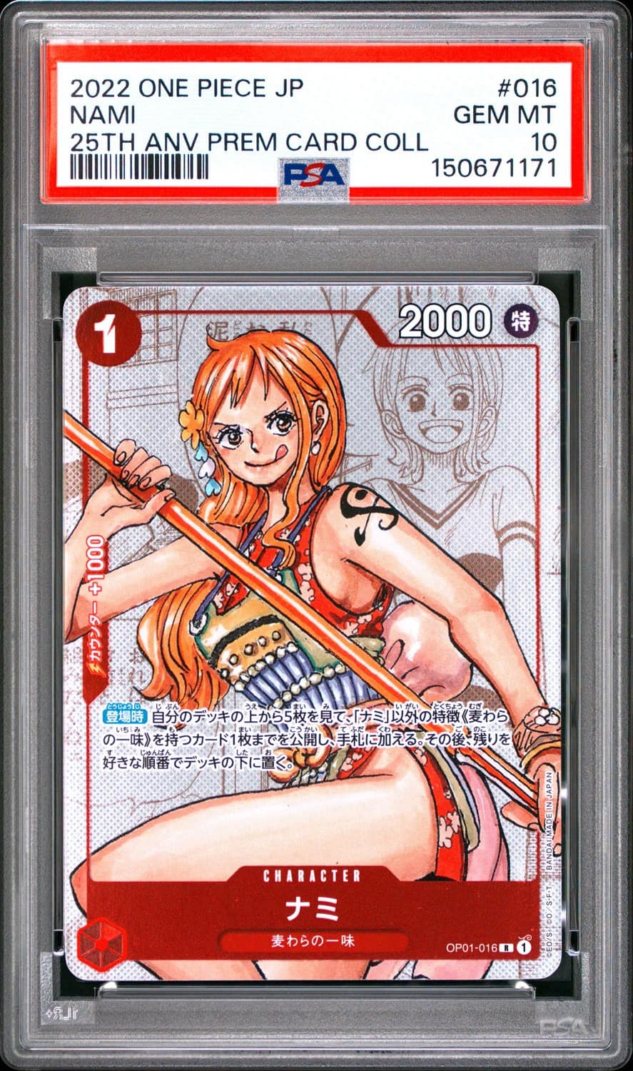 Nami
