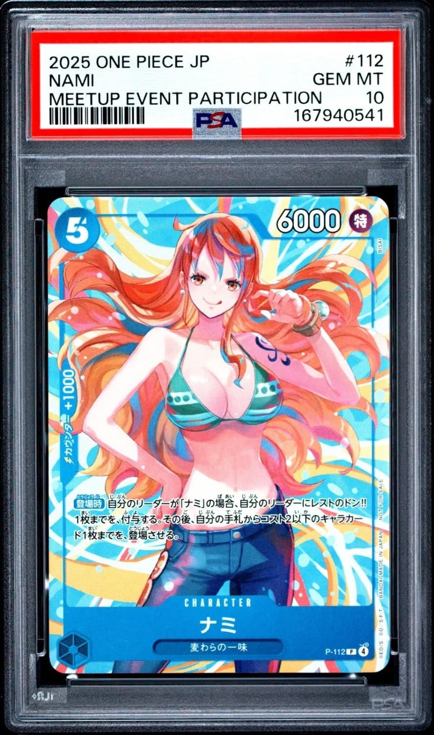 Nami