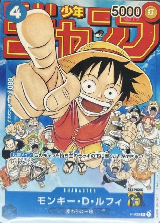 Monkey D. Luffy