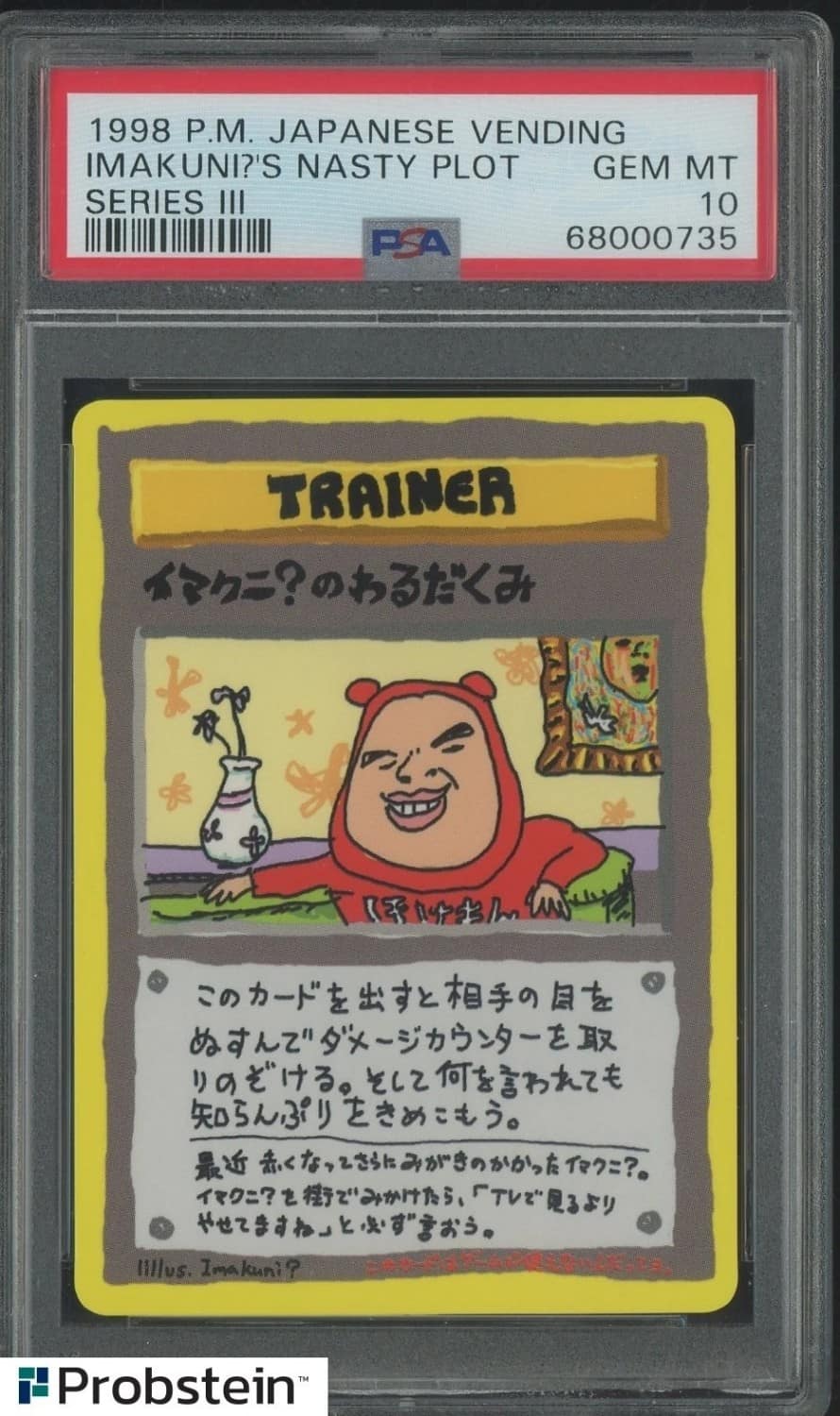 Imakuni