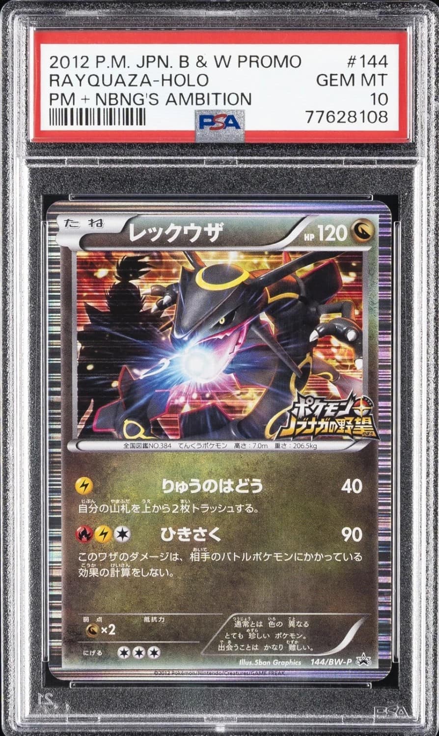 Rayquaza