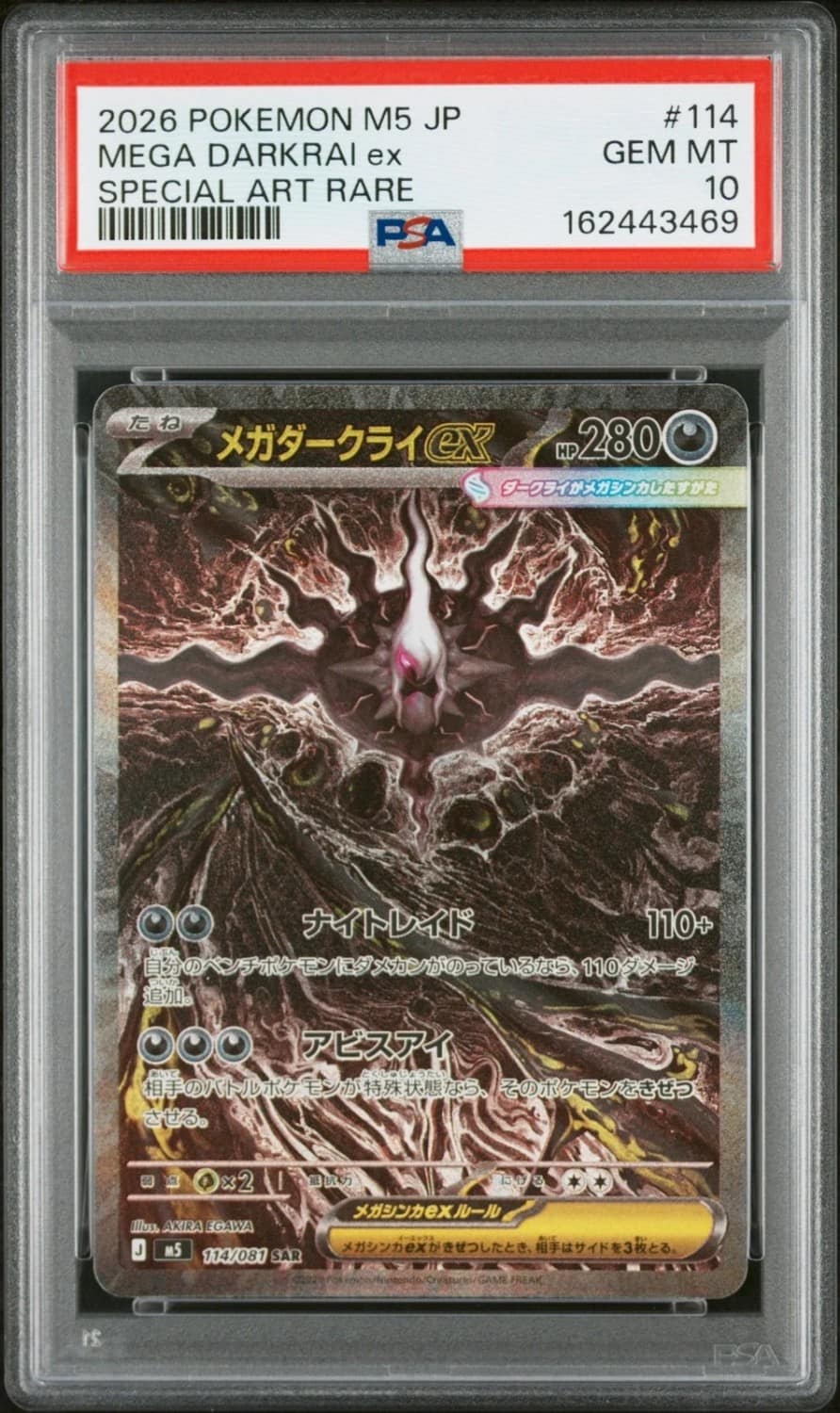 Mega Darkrai Ex