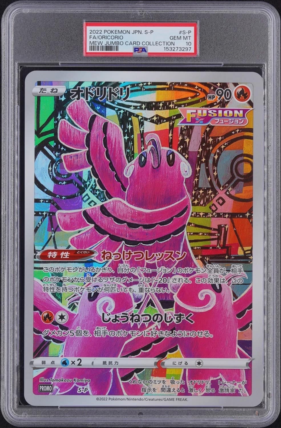 Oricorio