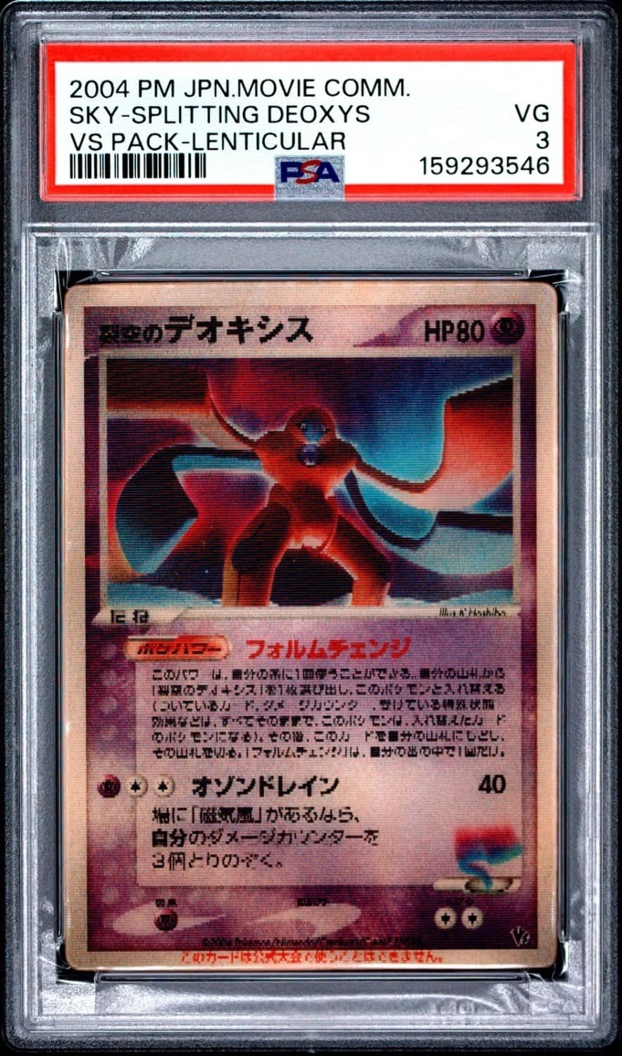Fissure'S Deoxys