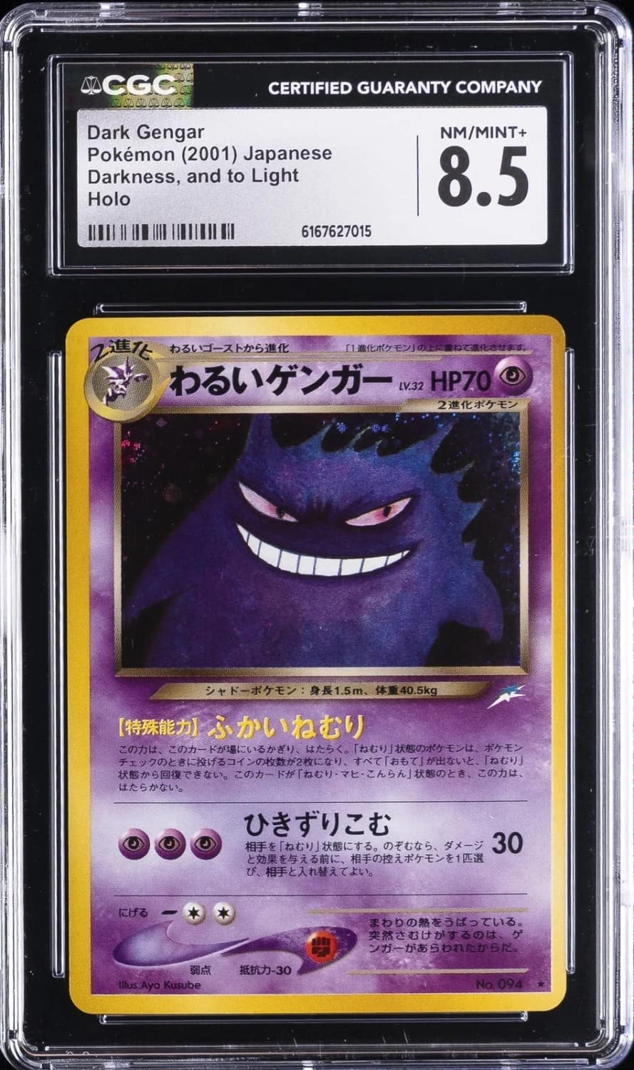 Dark Gengar