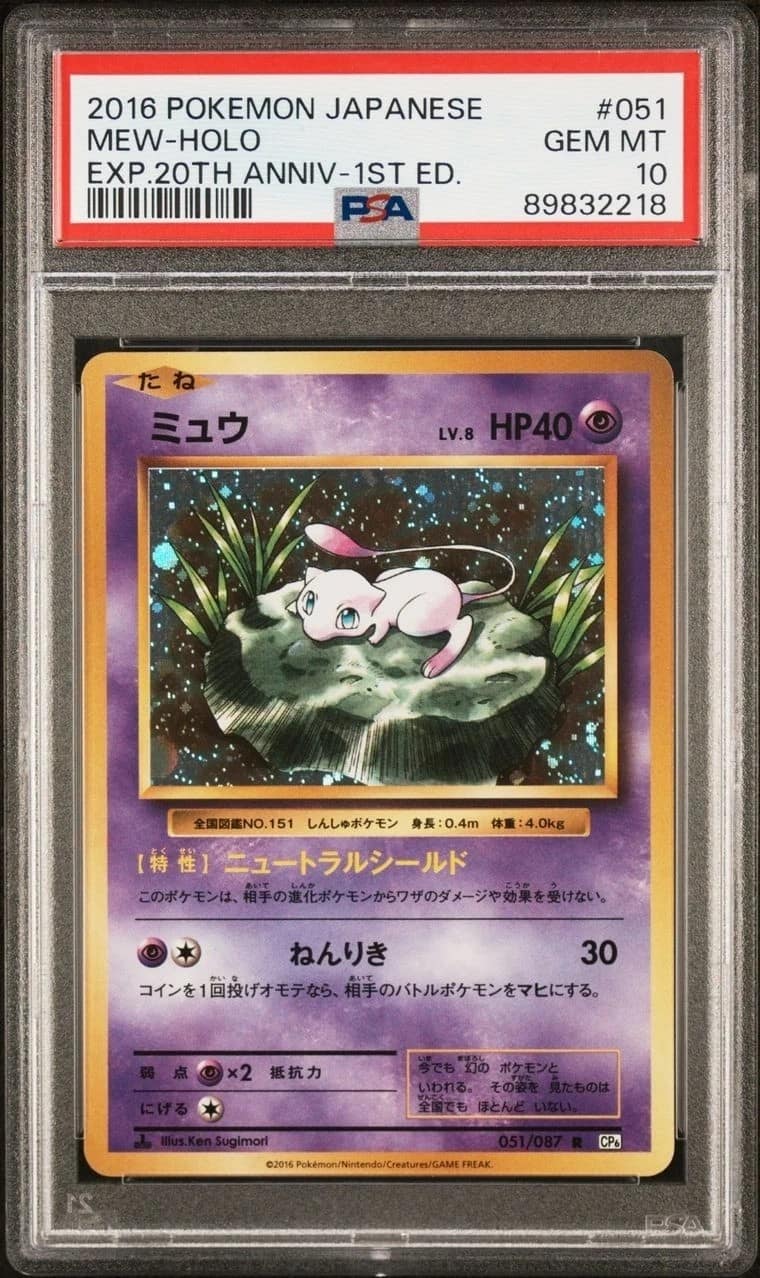 Mew
