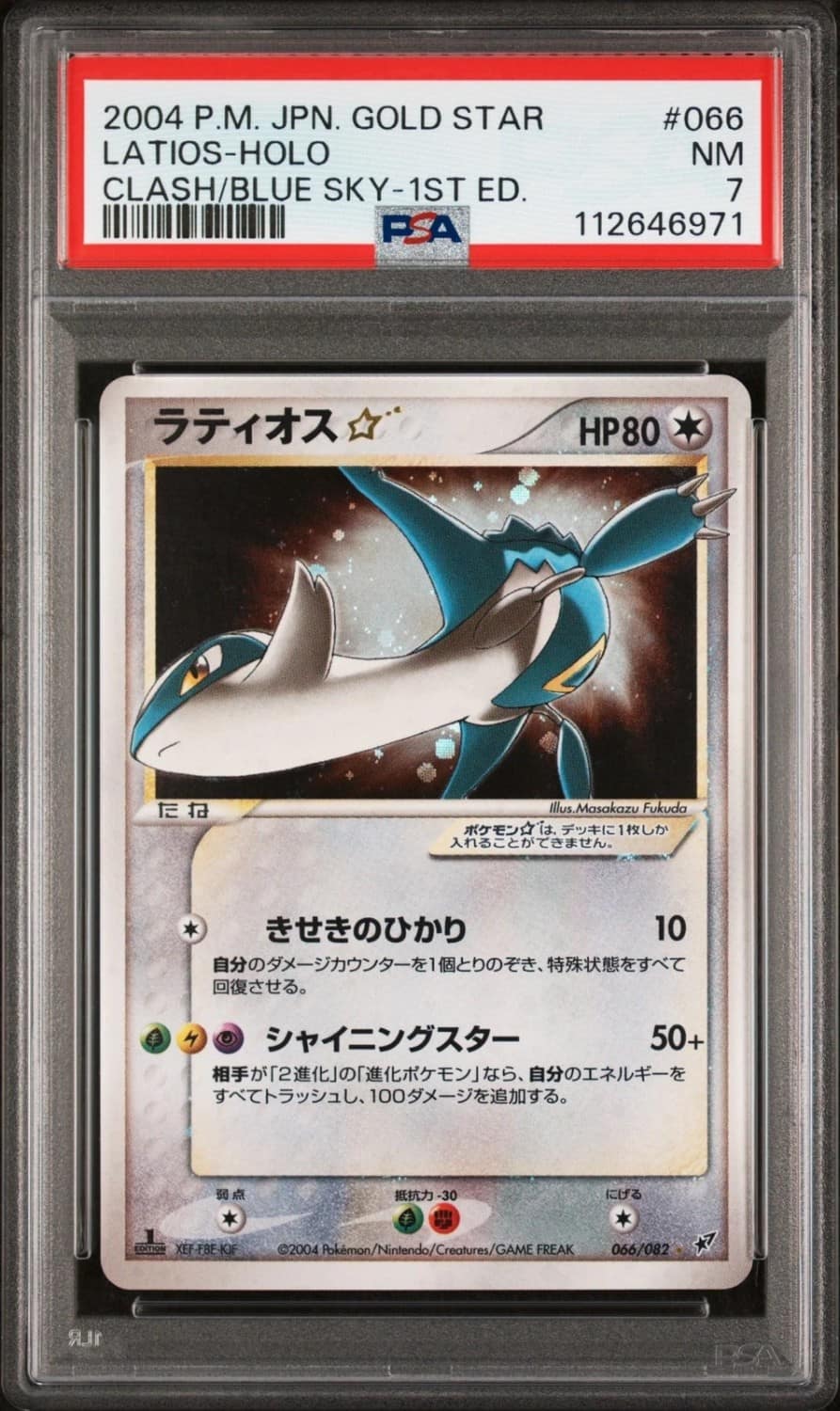 Latios
