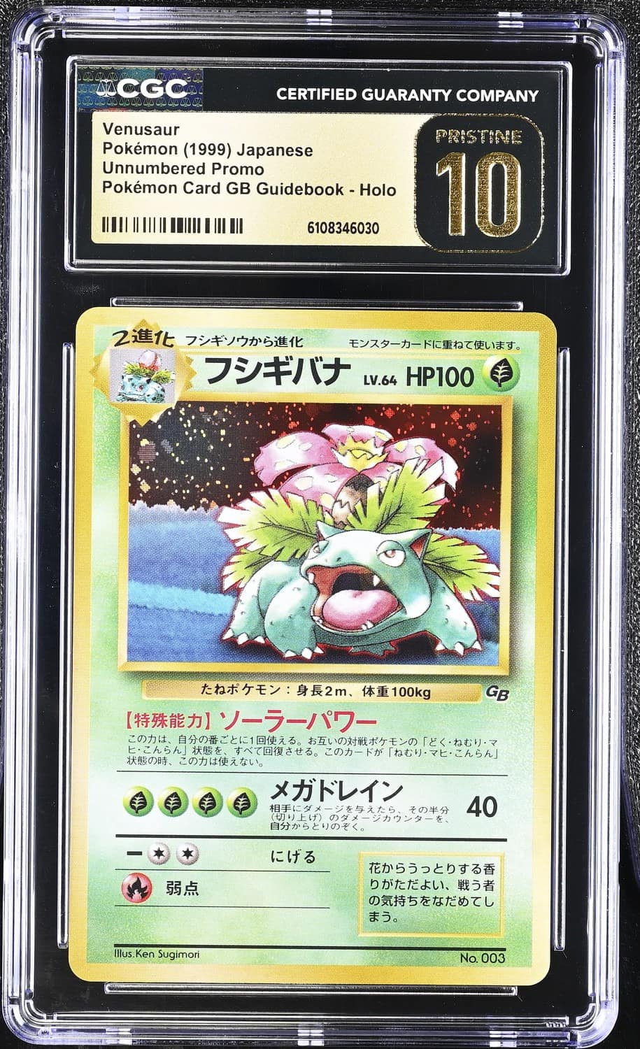 Venusaur