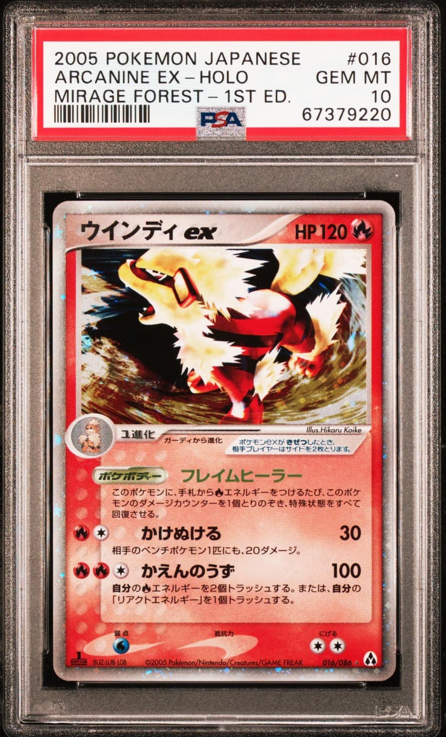 Arcanine Ex
