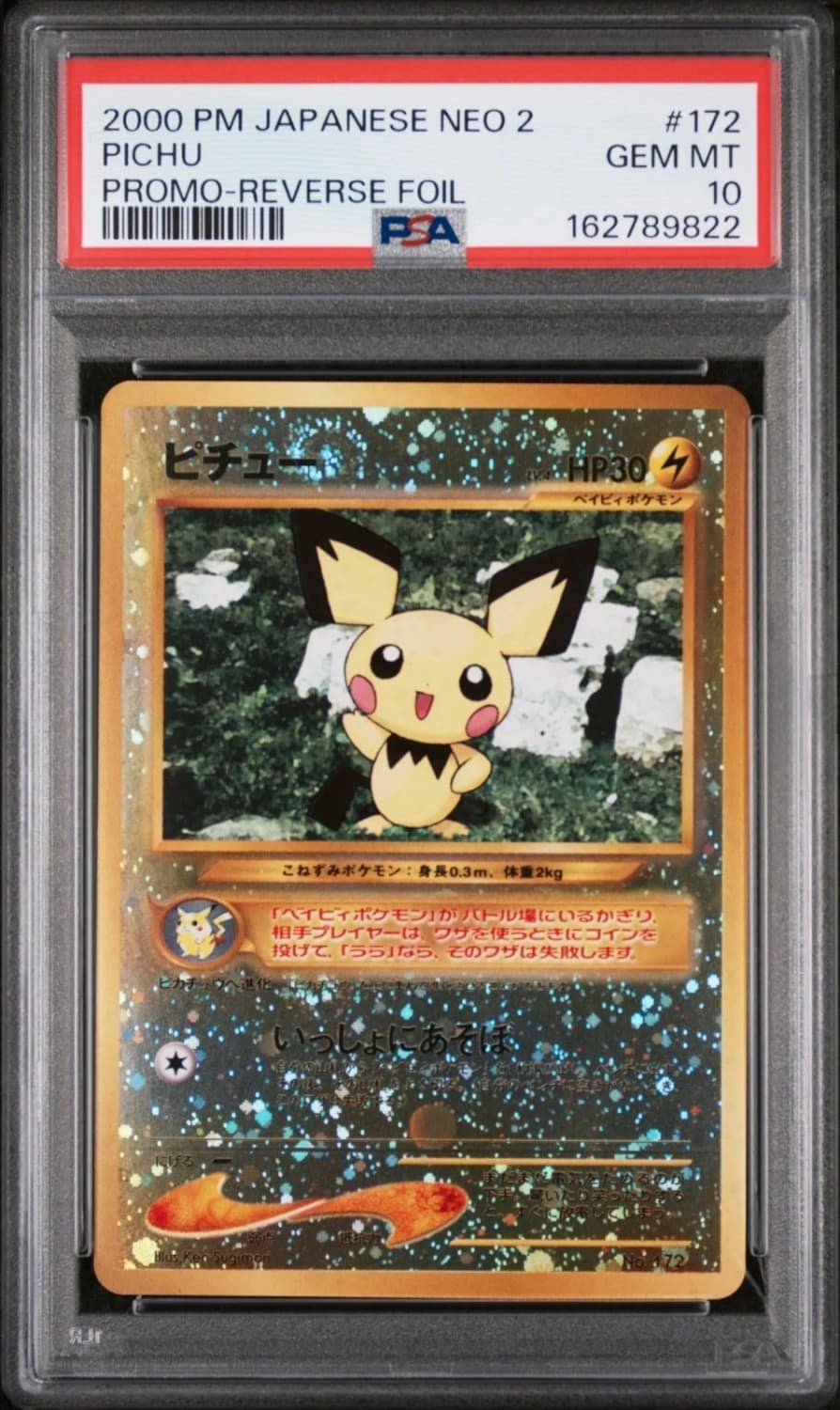 Pichu