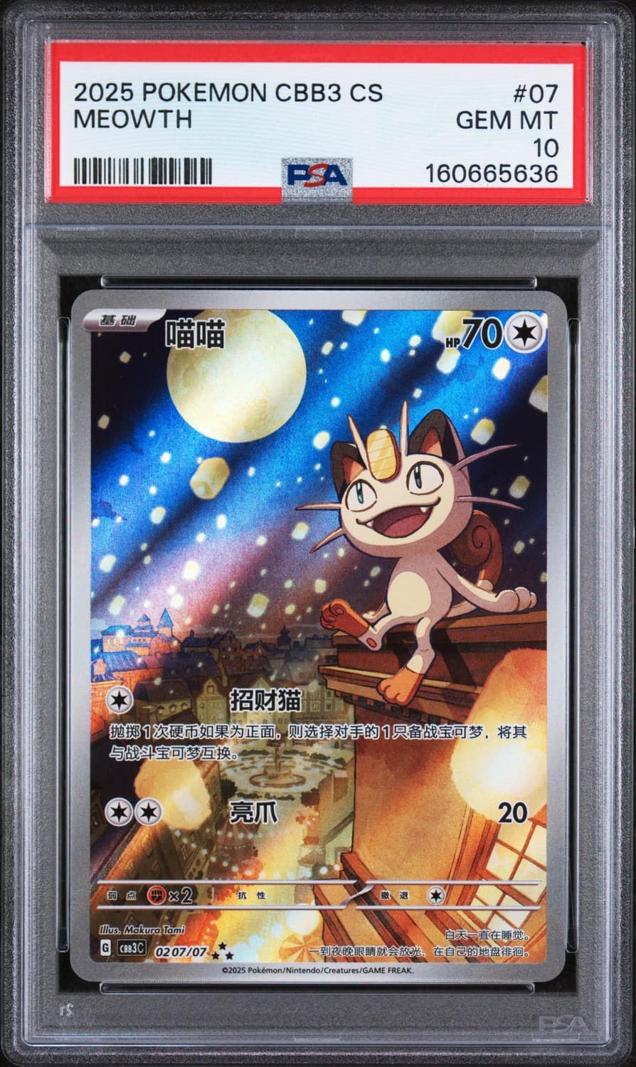 Meowth