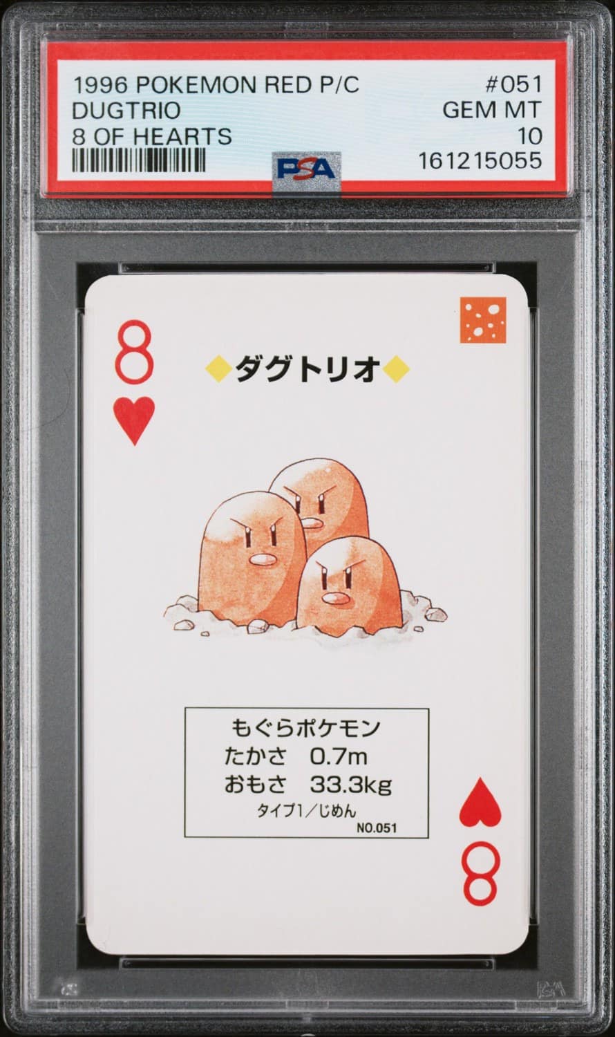 Dugtrio