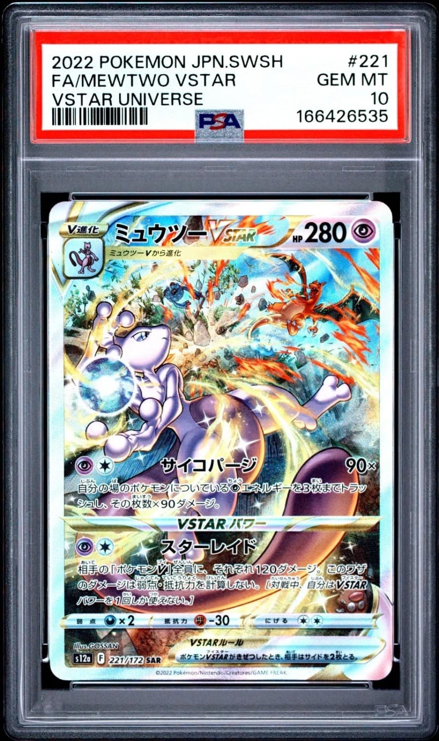 Mewtwo Vstar