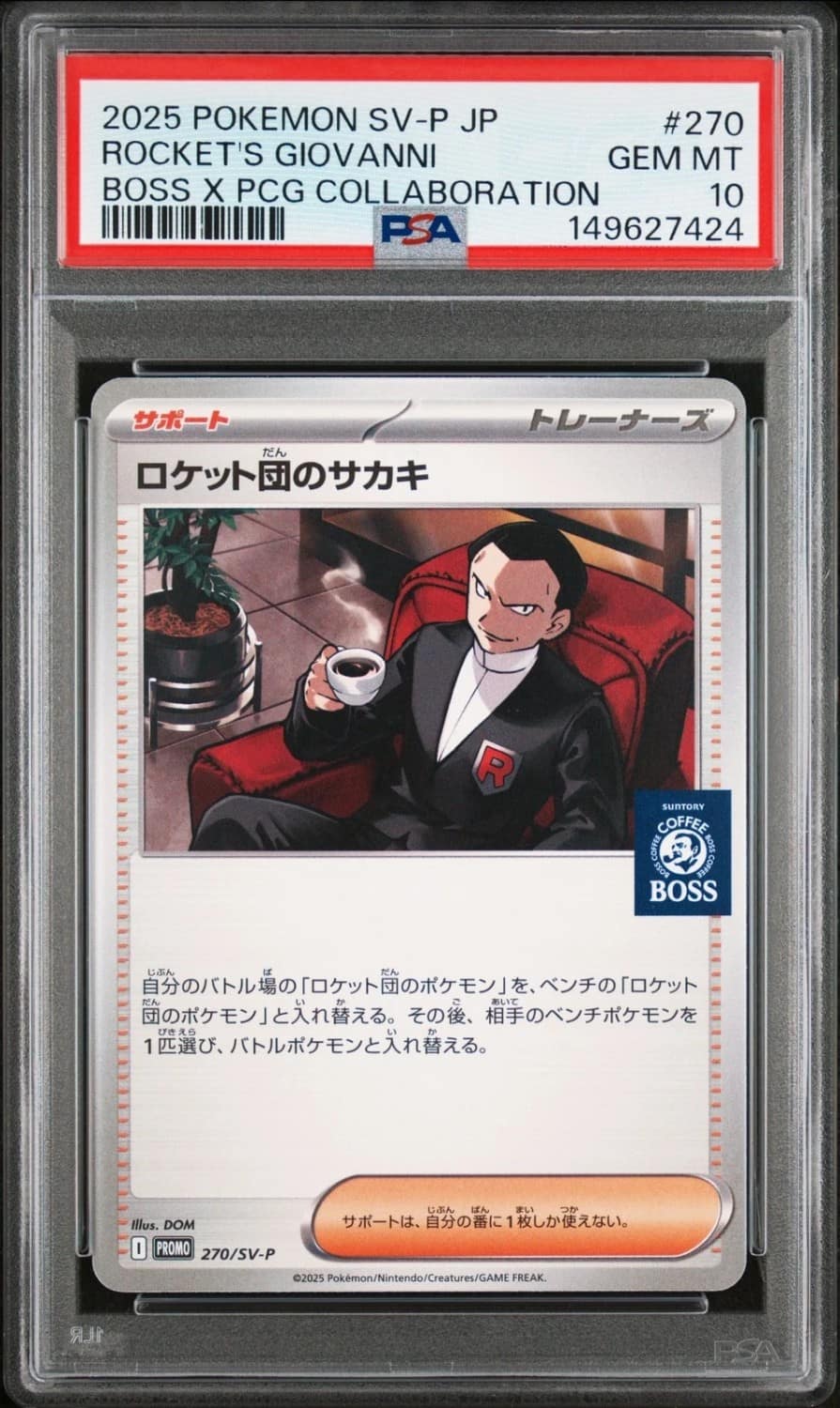 Rocket'S Giovanni