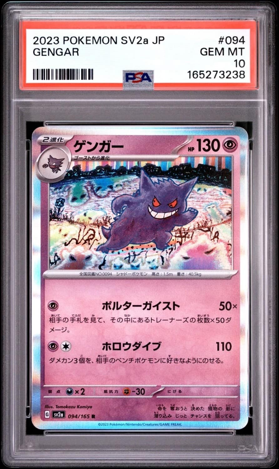 Gengar