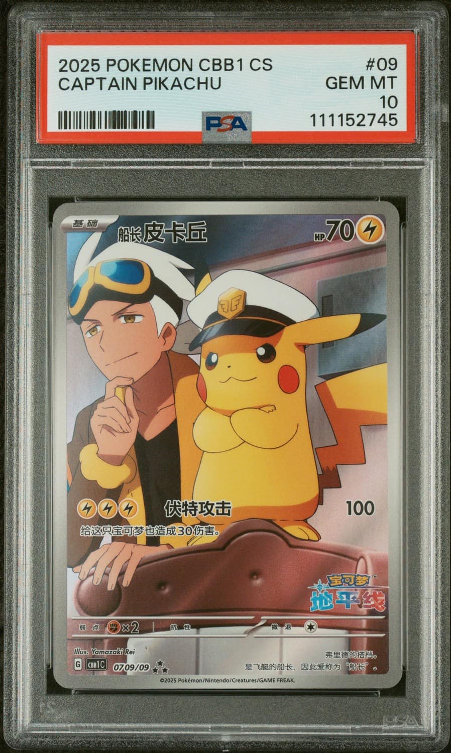 Captain Pikachu