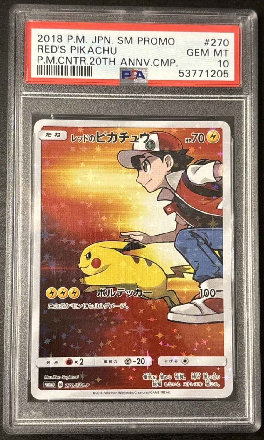 Red'S Pikachu
