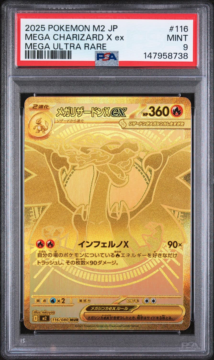 Mega Charizard X Ex