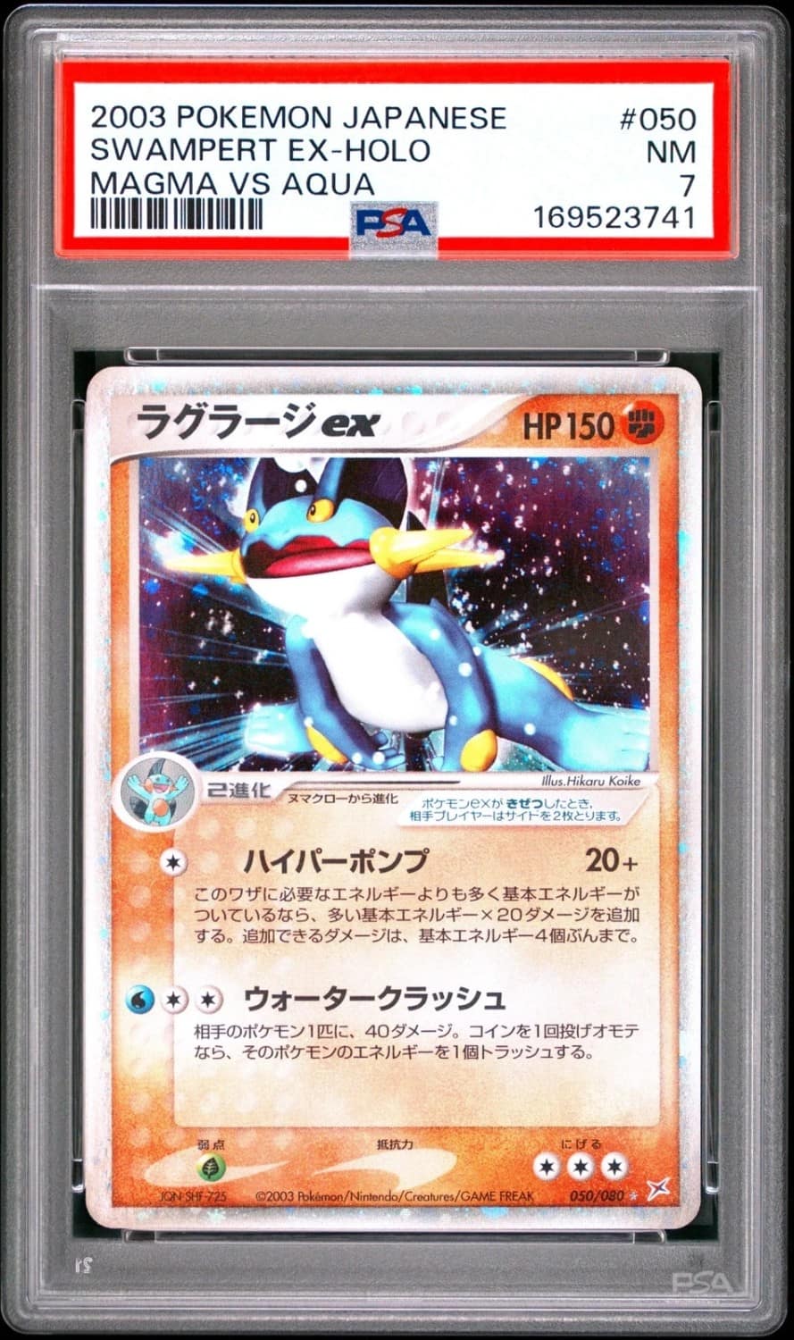 Swampert Ex