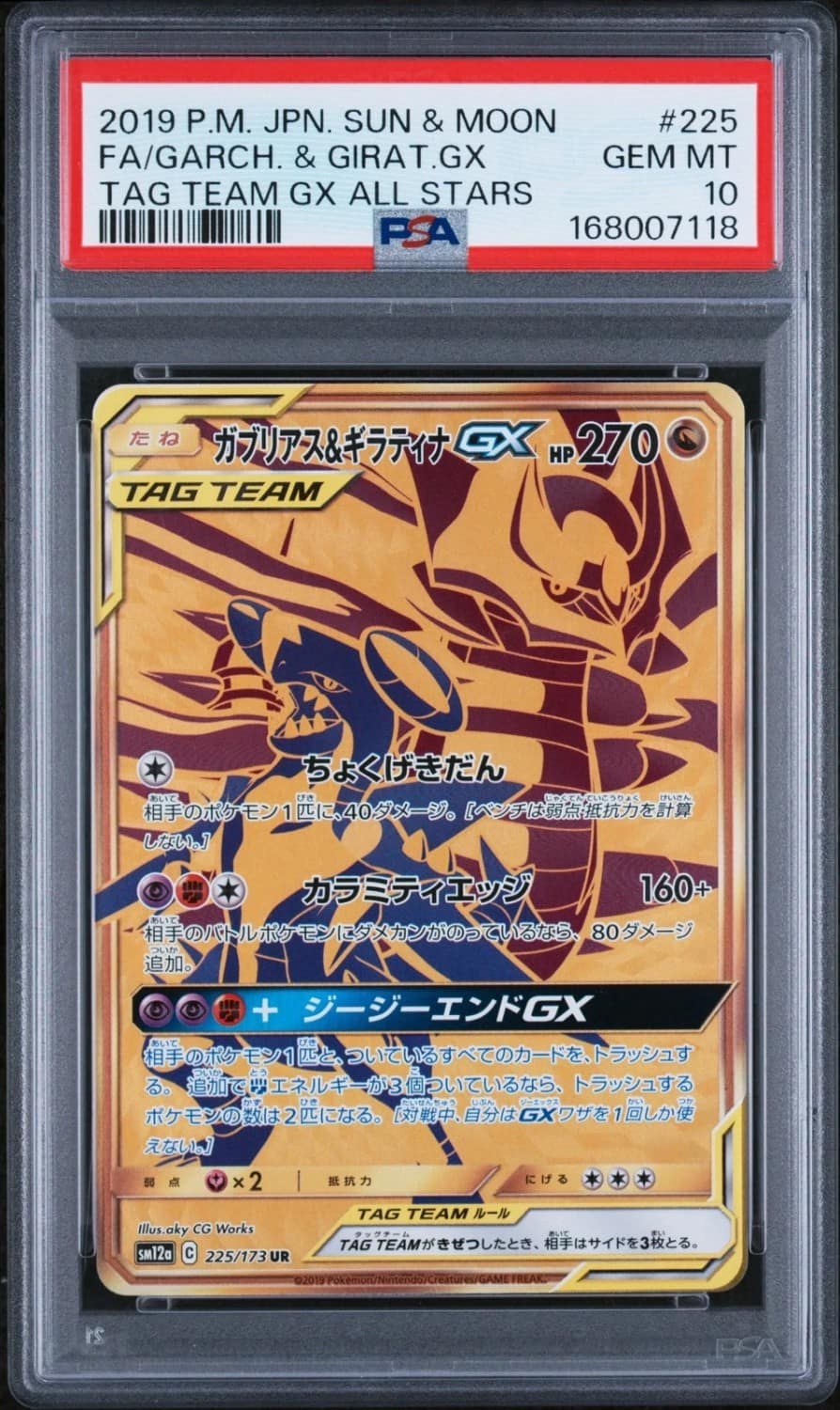 Garchomp & Giratina Gx