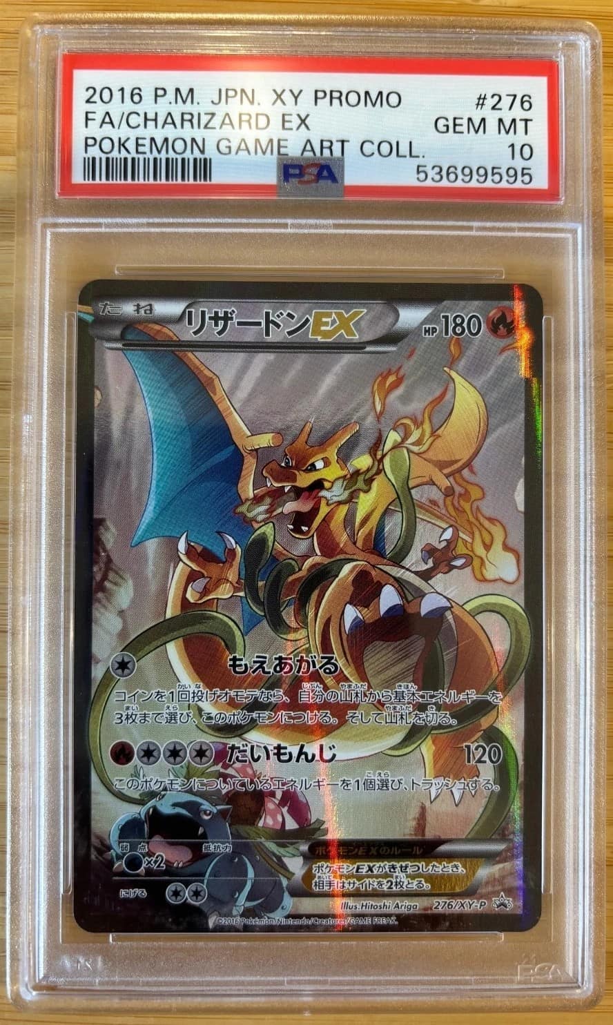 Charizard Ex