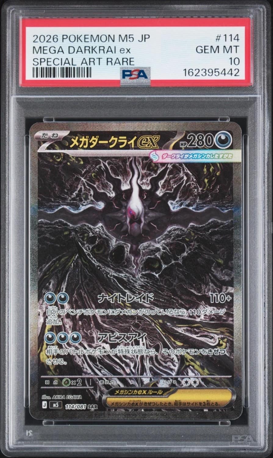 Mega Darkrai Ex