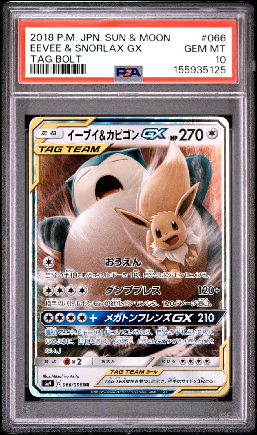 Eevee & Snorlax Gx