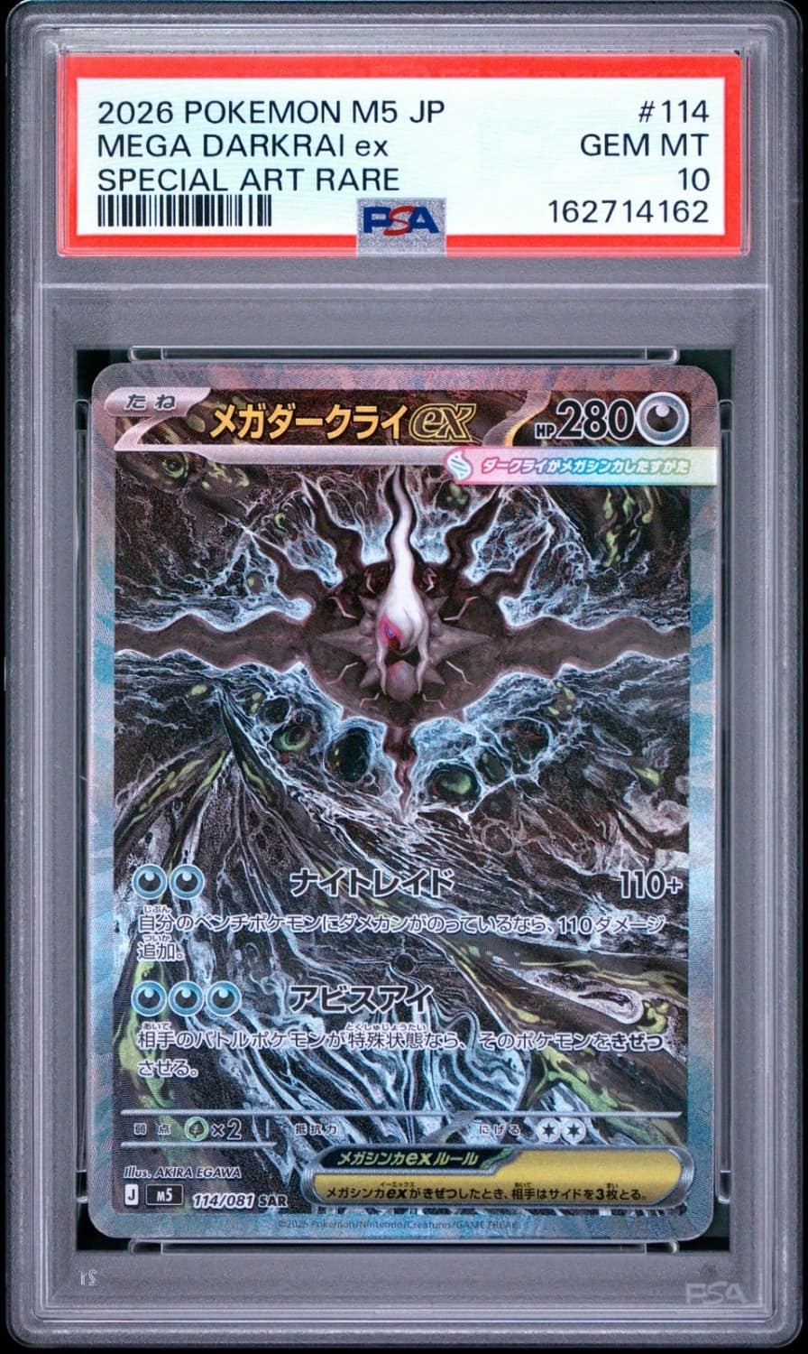 Mega Darkrai Ex