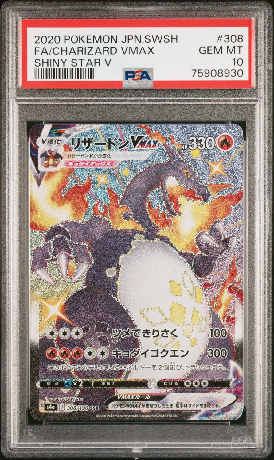 Charizard Vmax