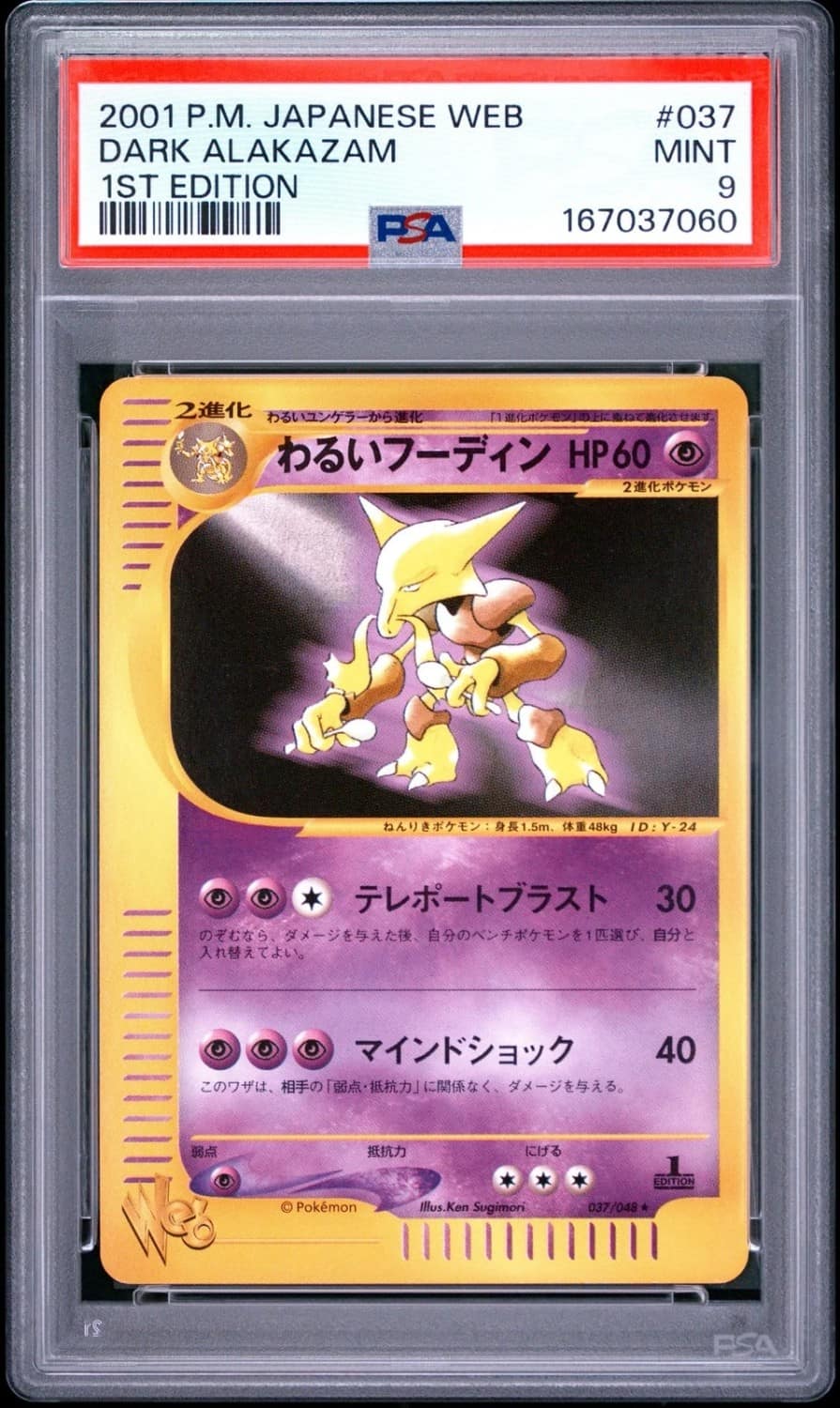 Dark Alakazam