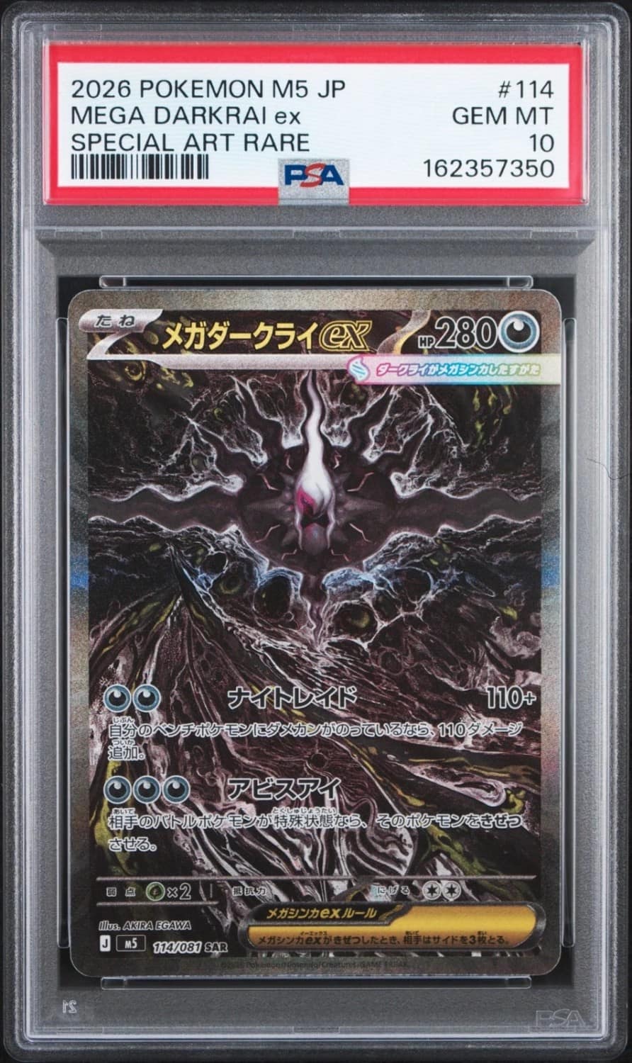 Mega Darkrai Ex