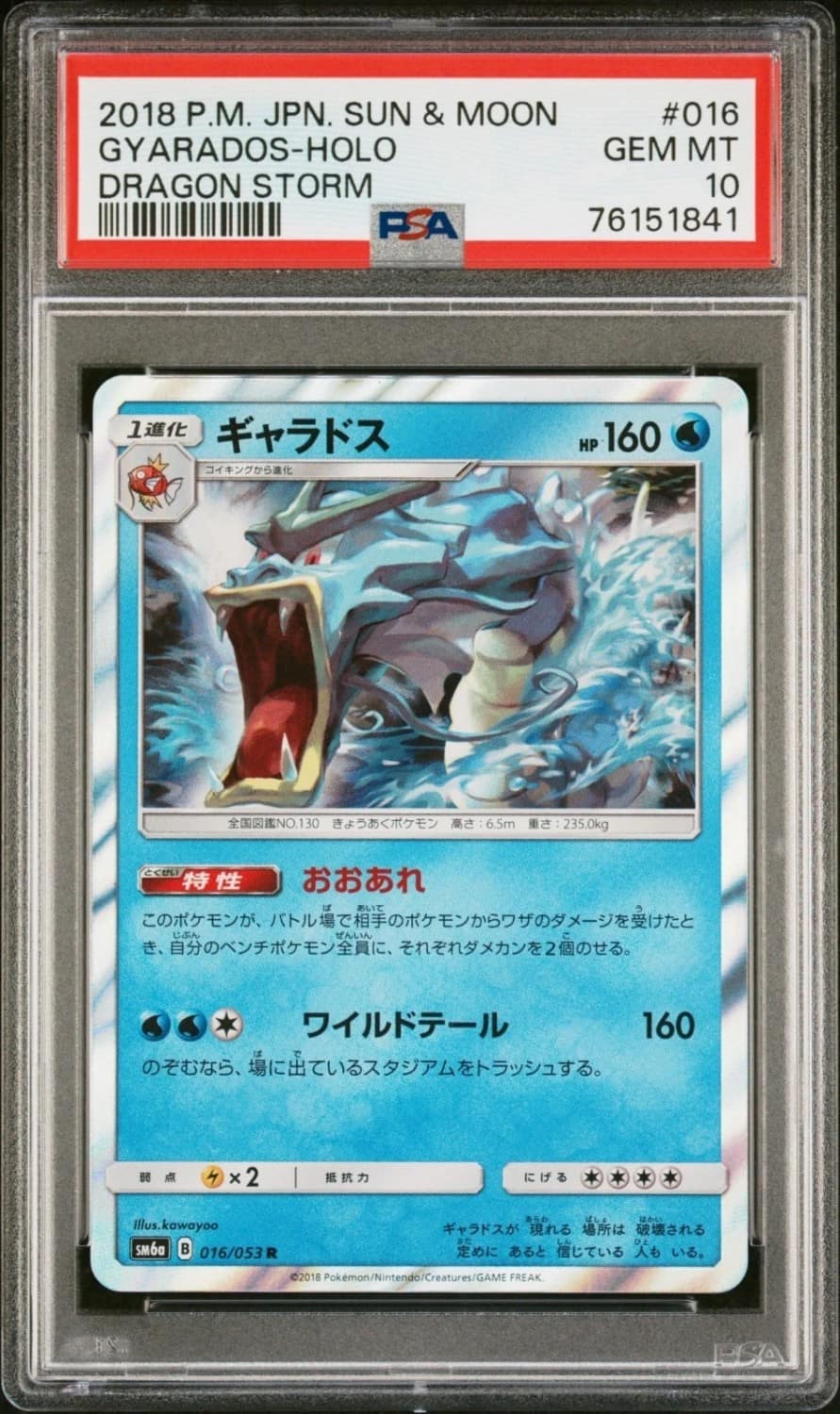 Gyarados