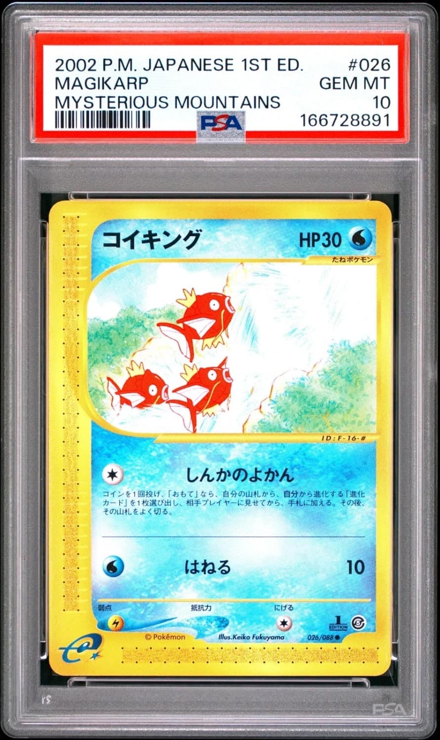 Magikarp