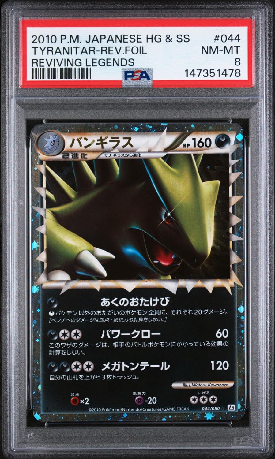 Tyranitar