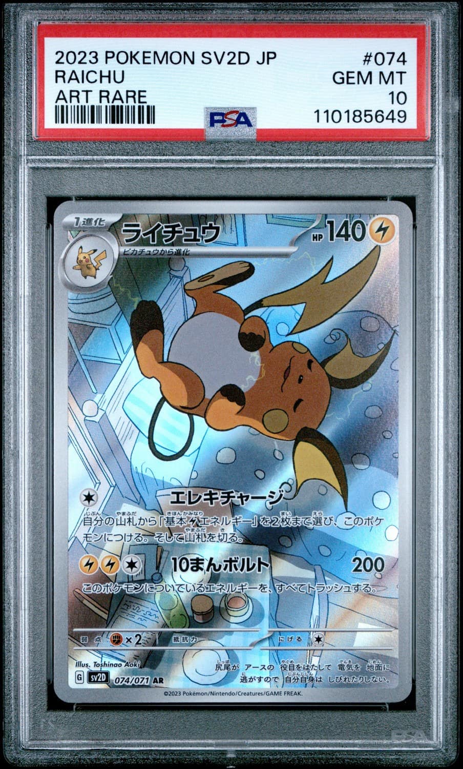 Raichu