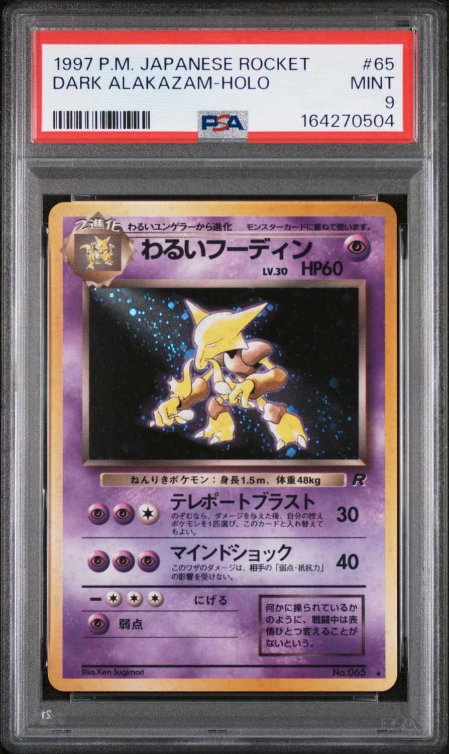 Dark Alakazam