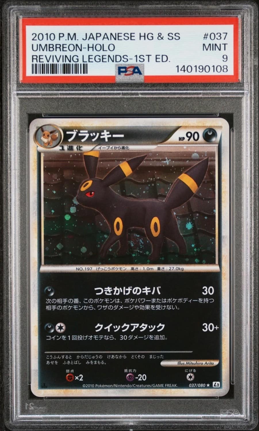 Umbreon