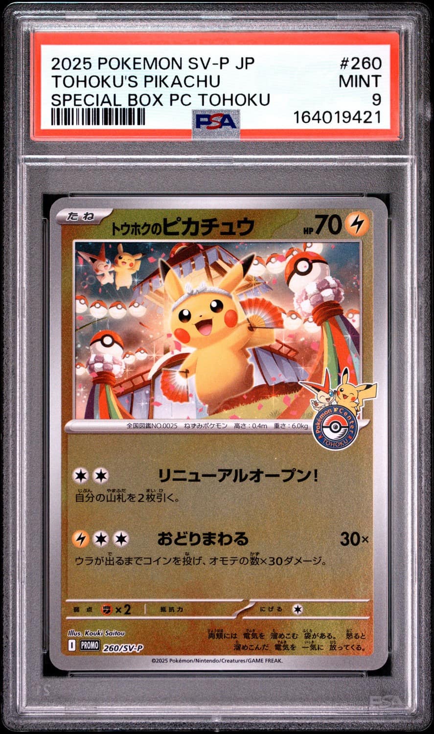 Tohoku'S Pikachu