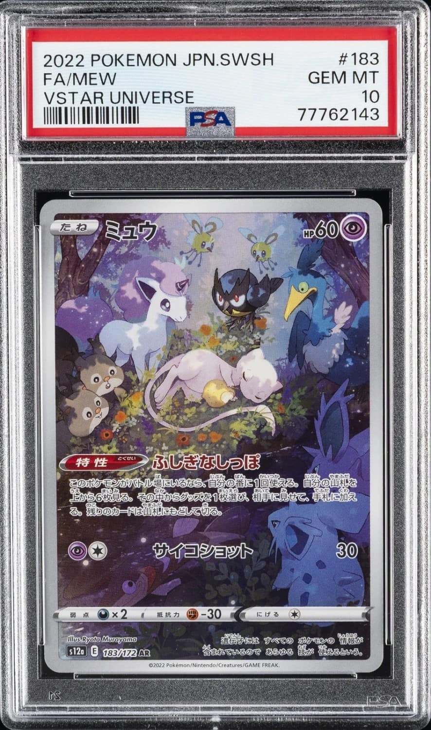 Mew