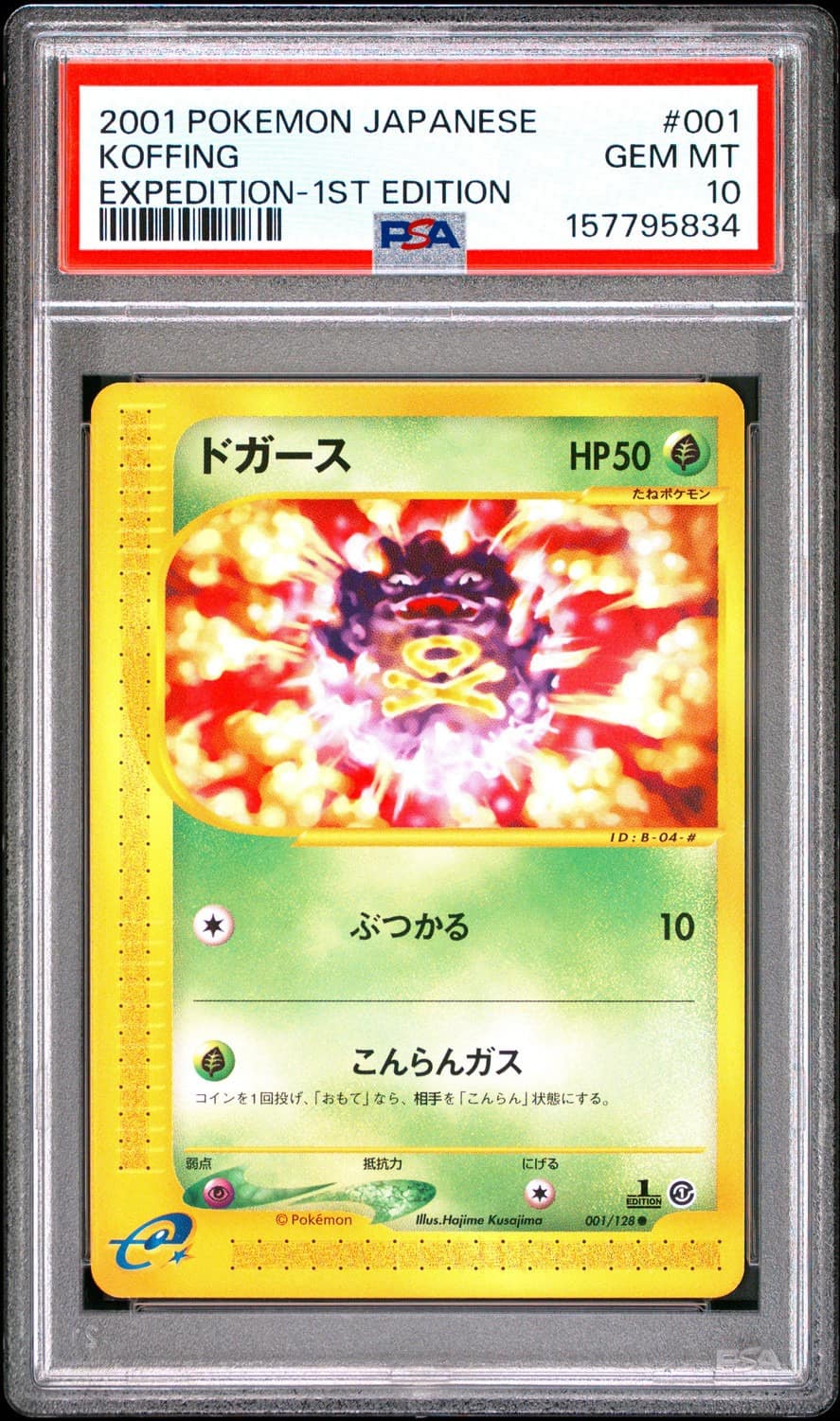 Koffing