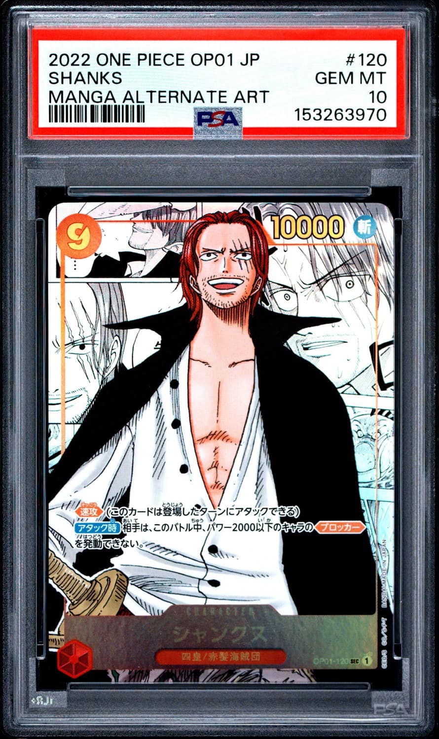 Shanks