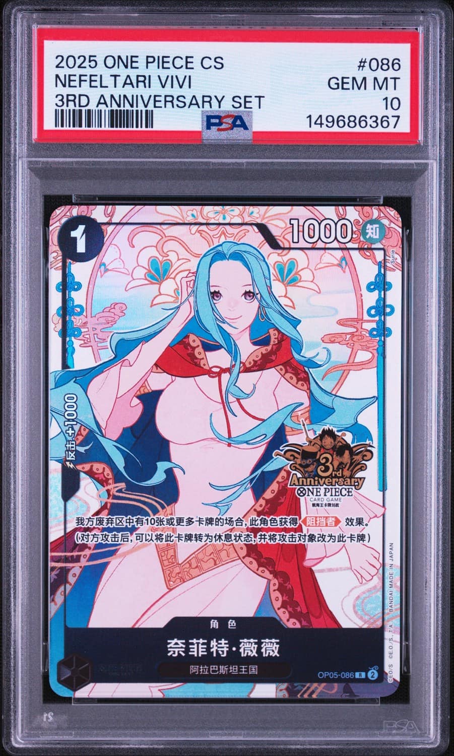 Nefeltari Vivi