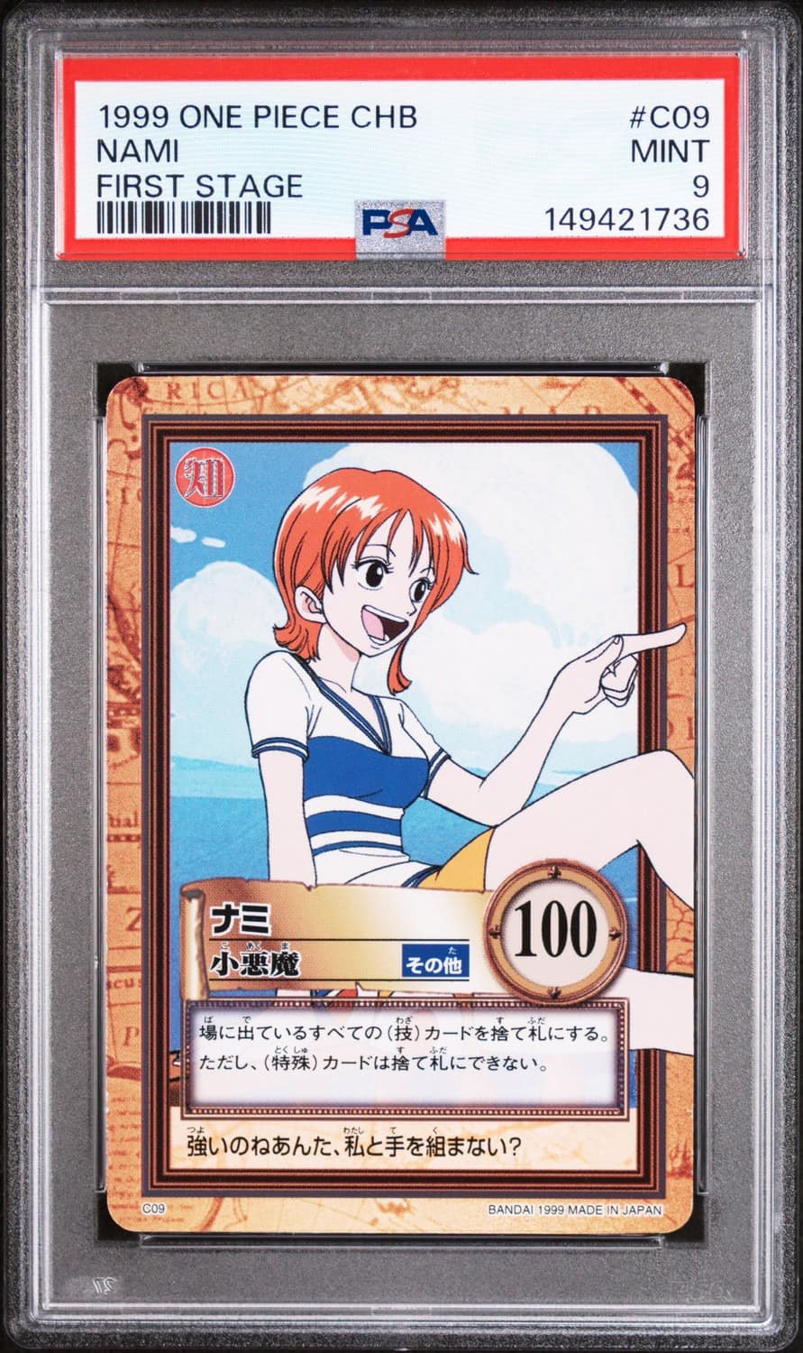 Nami